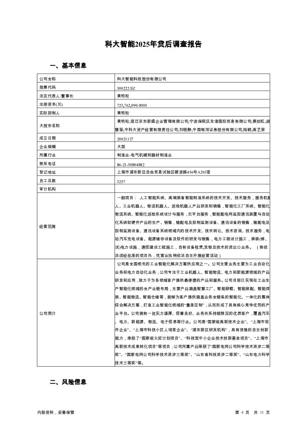 预览图-4