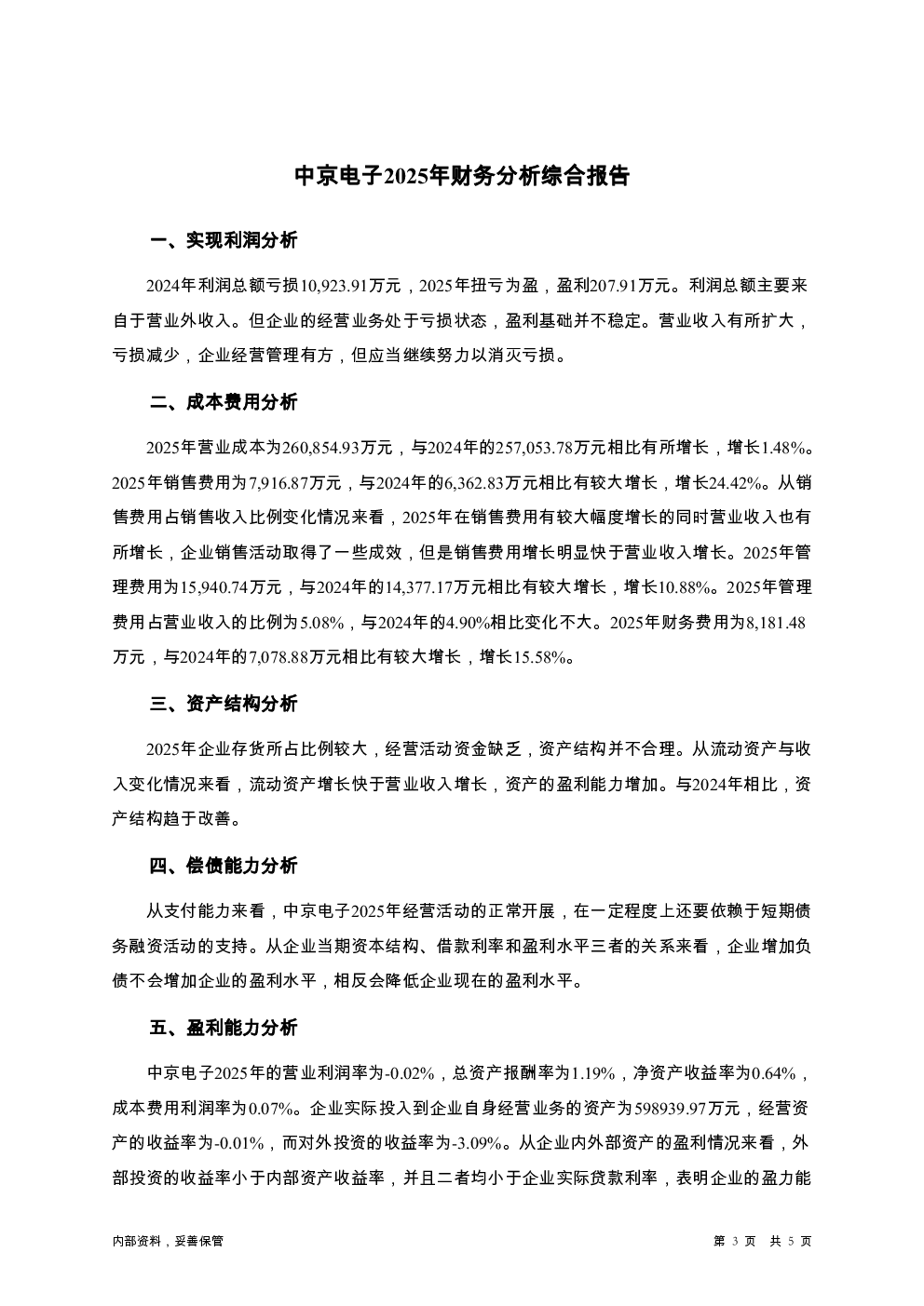 预览图-3