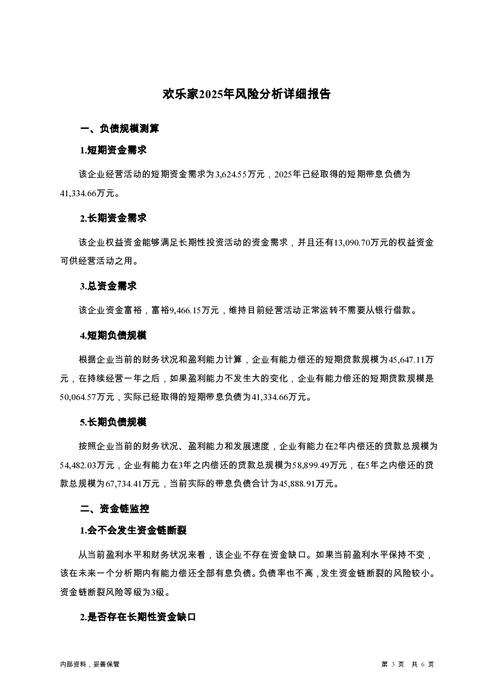 预览图-3