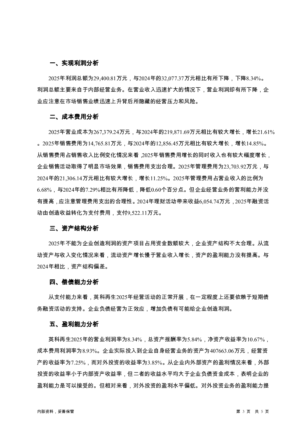 预览图-3