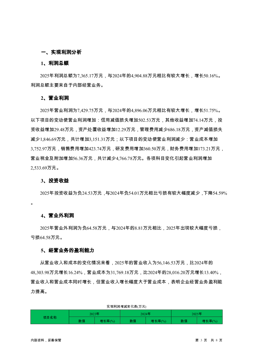 预览图-3