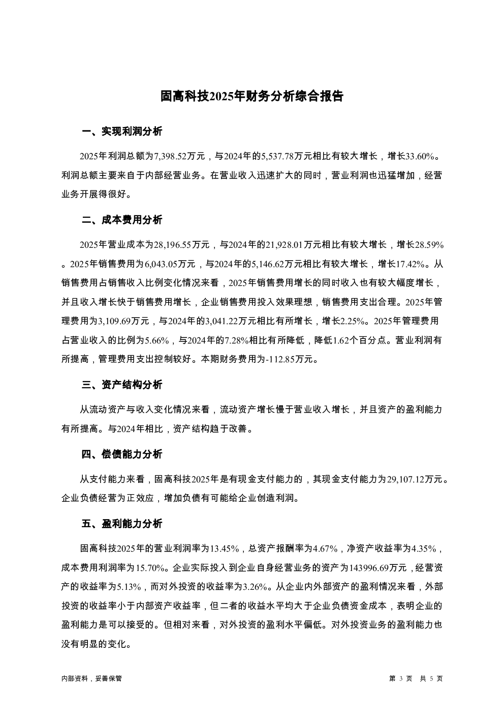 预览图-3