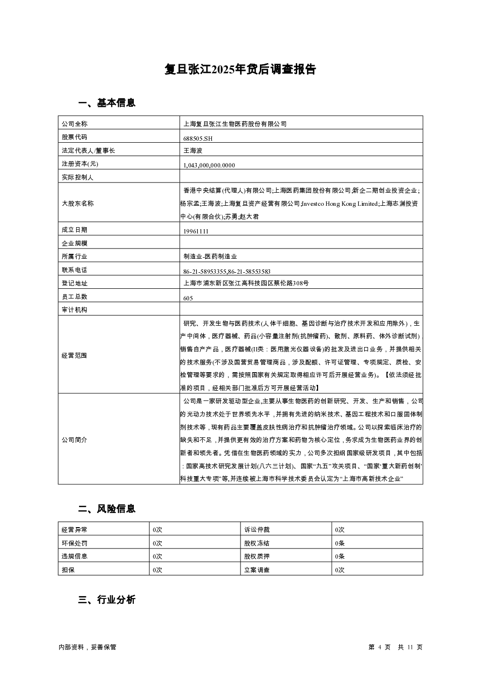 预览图-4