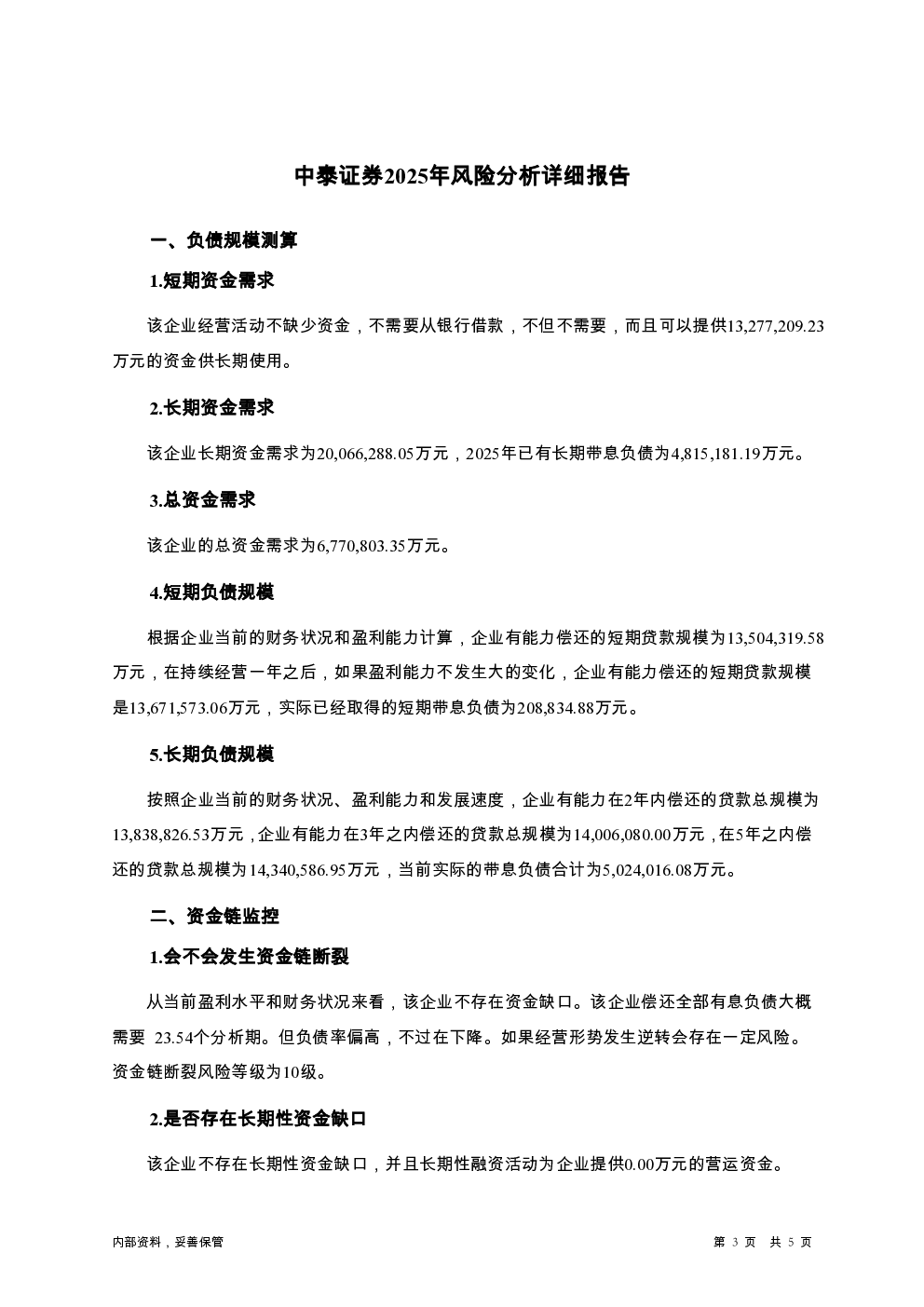 预览图-3