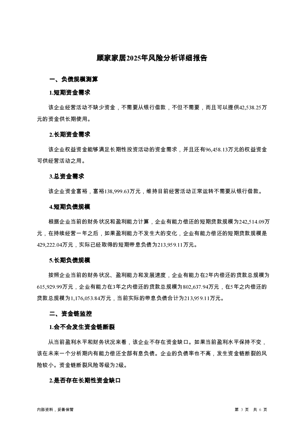预览图-3