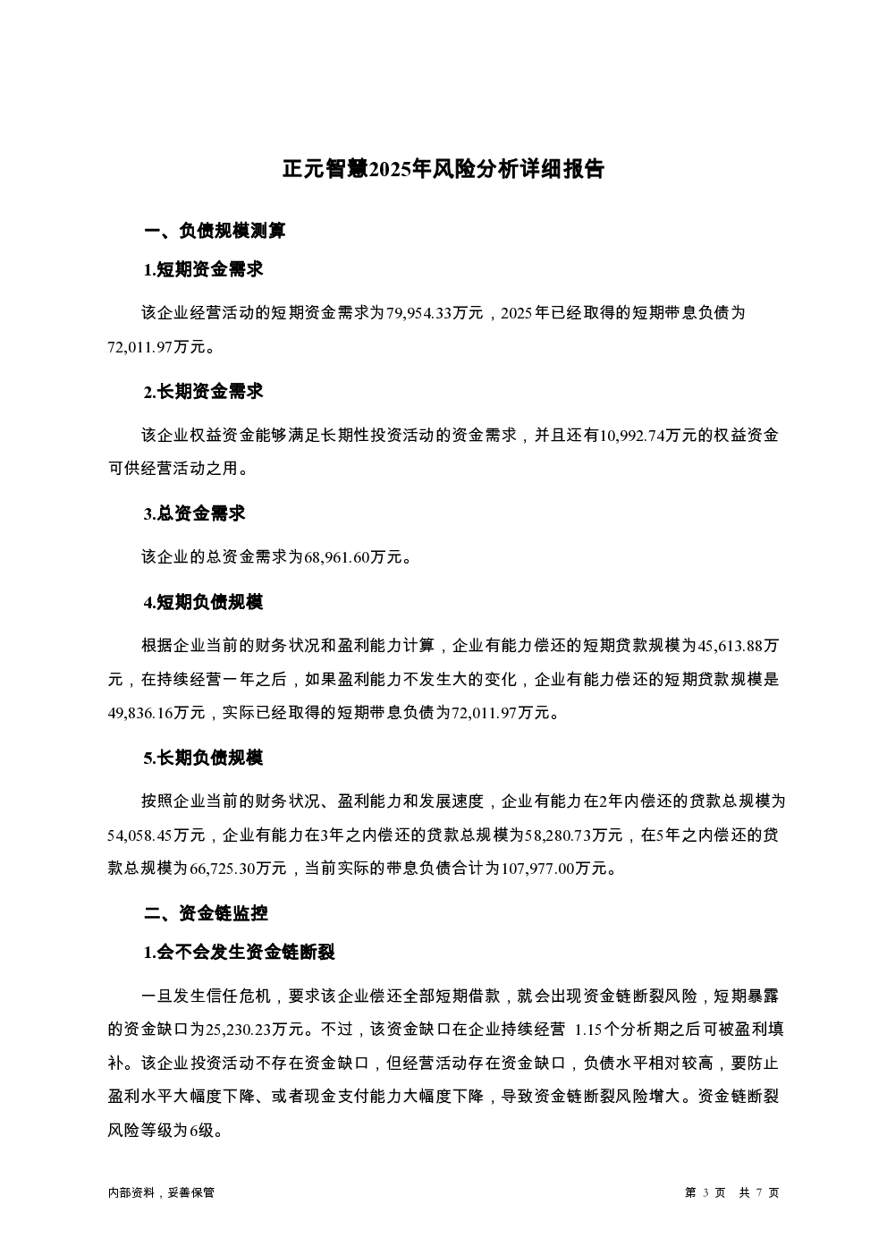 预览图-3