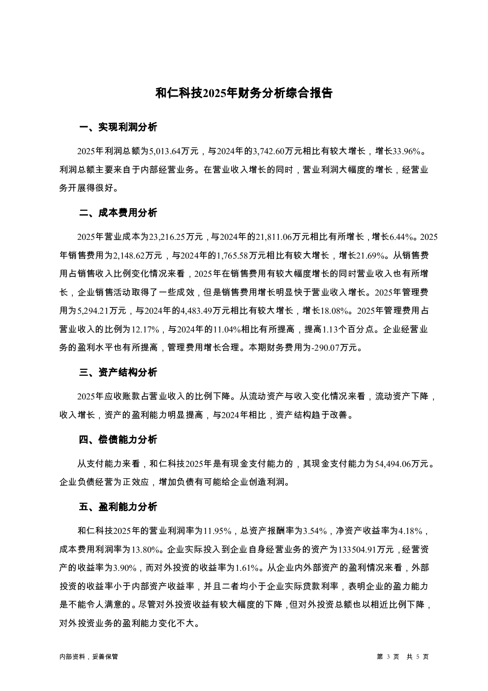 预览图-3