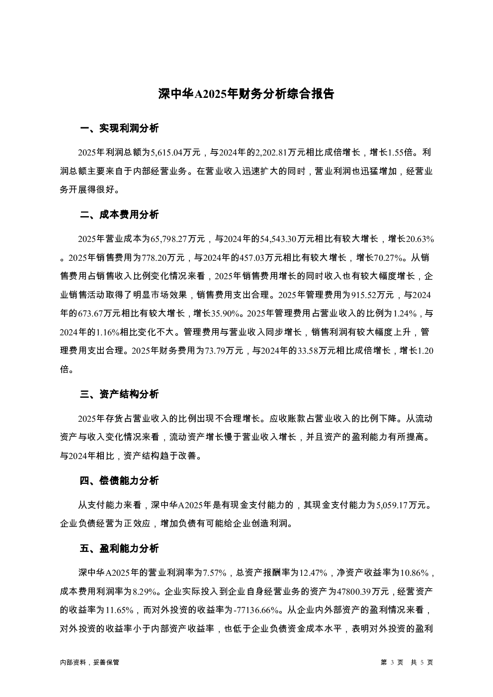 预览图-3