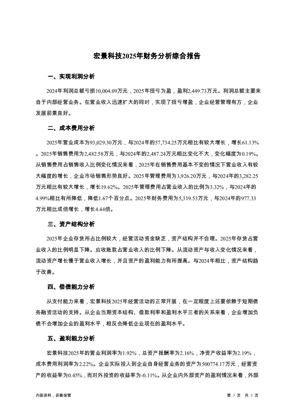 预览图-3