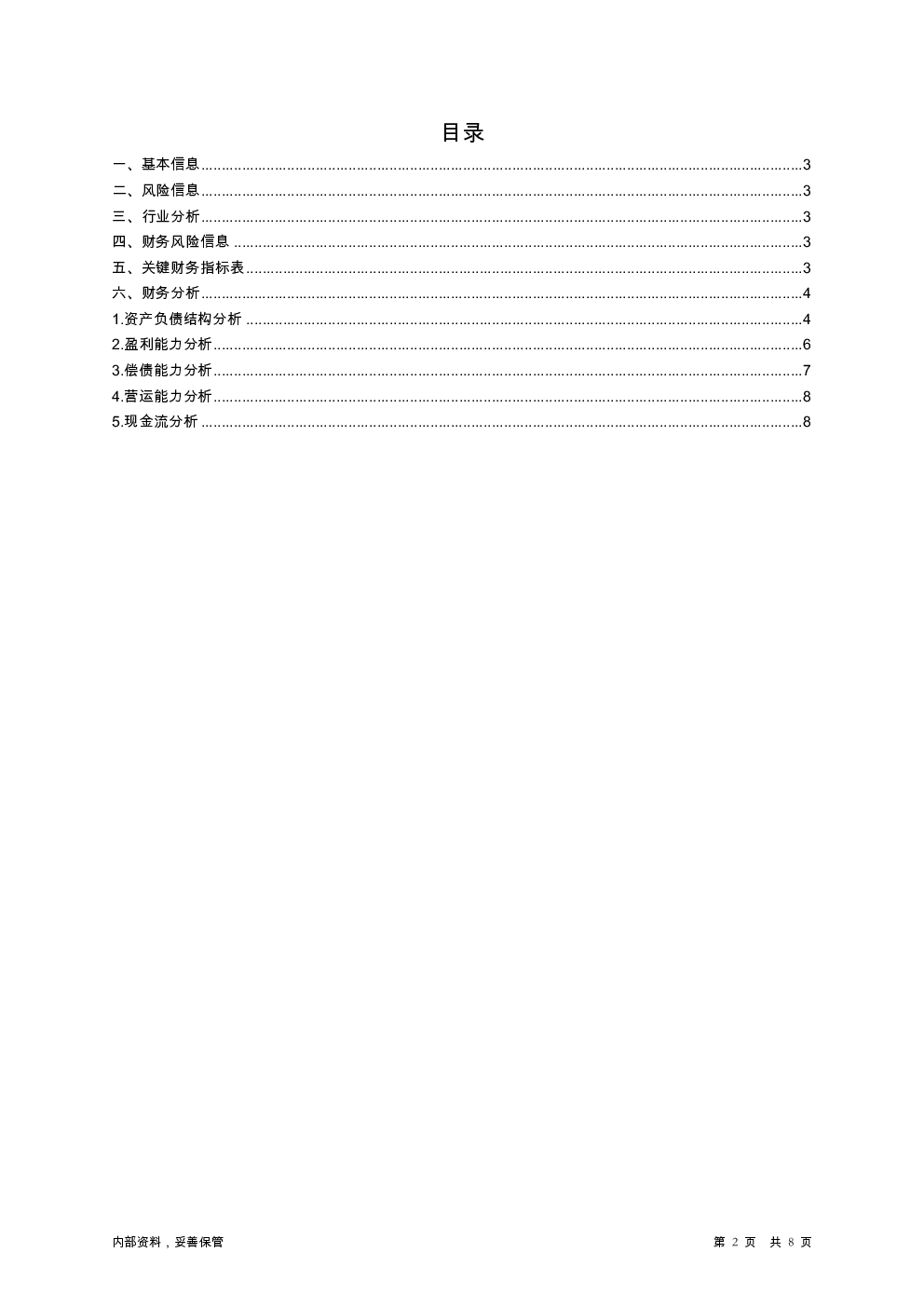 预览图-2