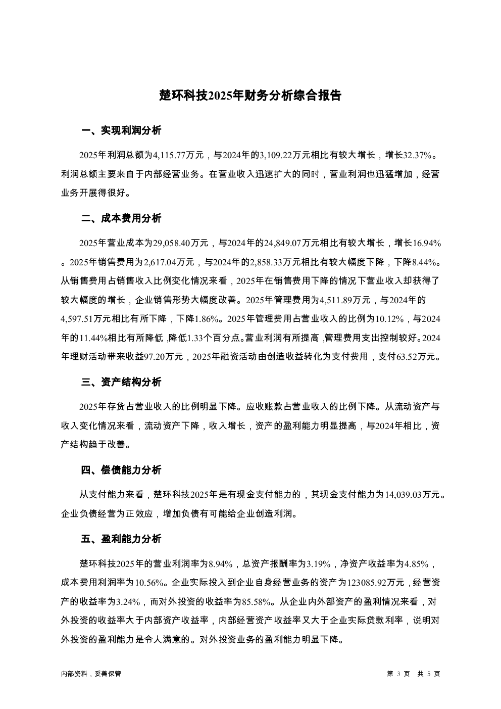 预览图-3