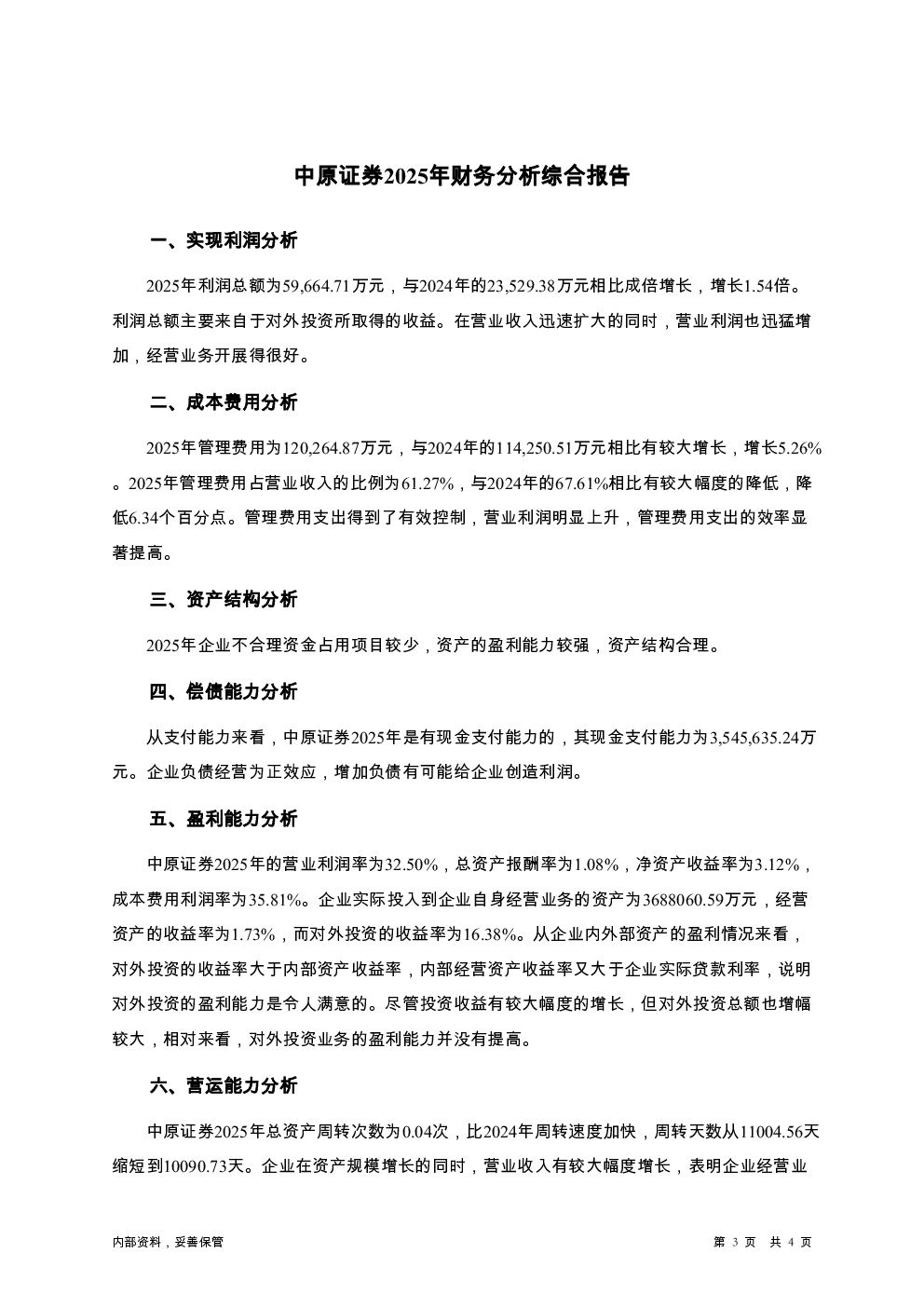 预览图-3