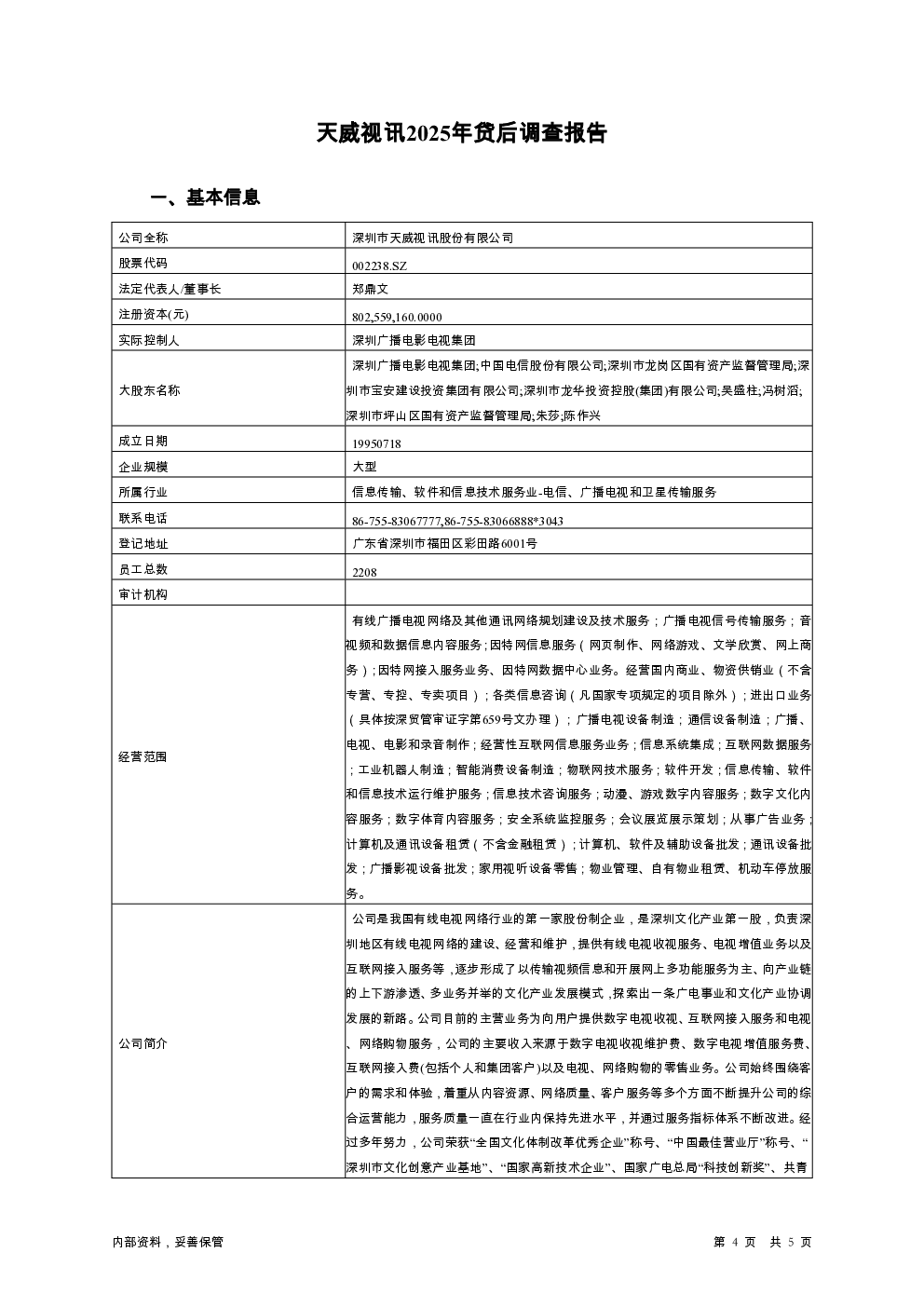 预览图-4