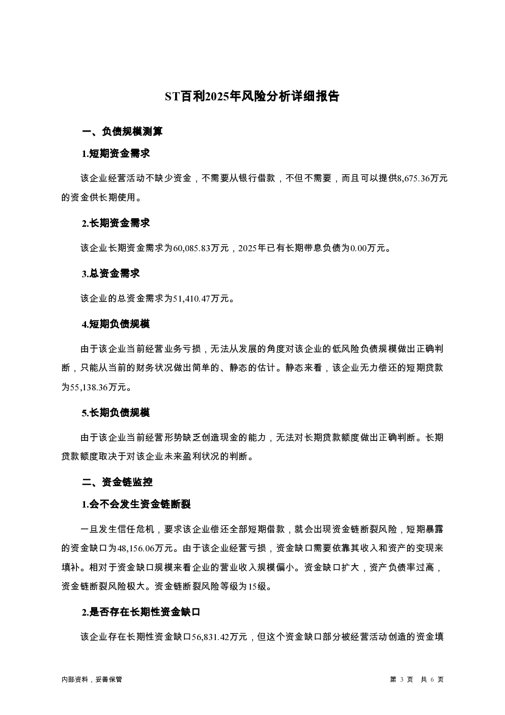 预览图-3