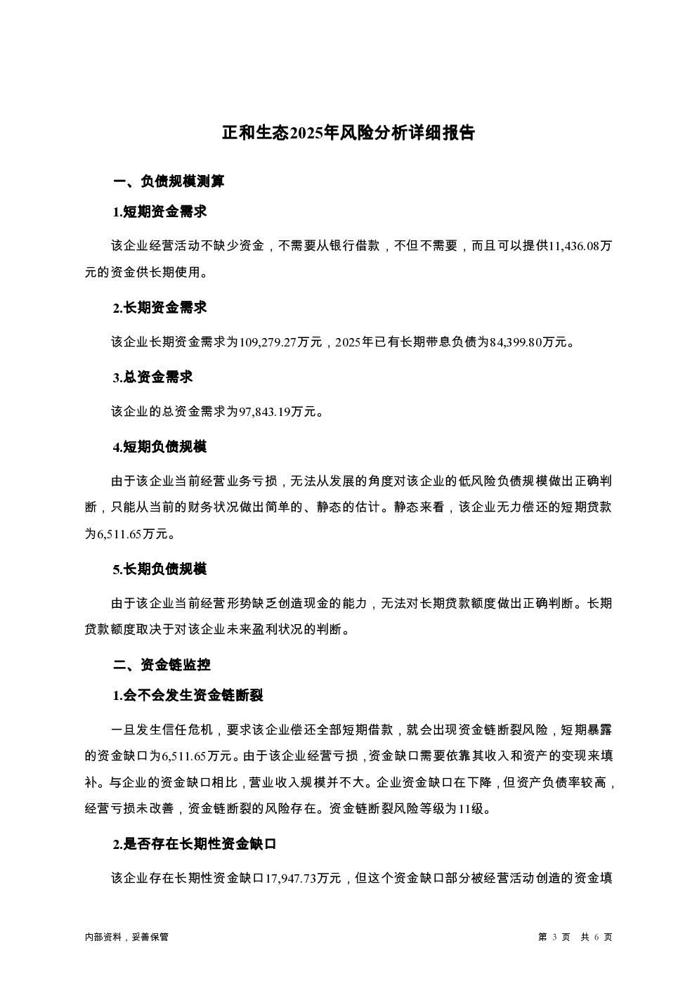 预览图-3