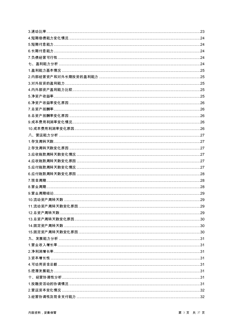 预览图-3