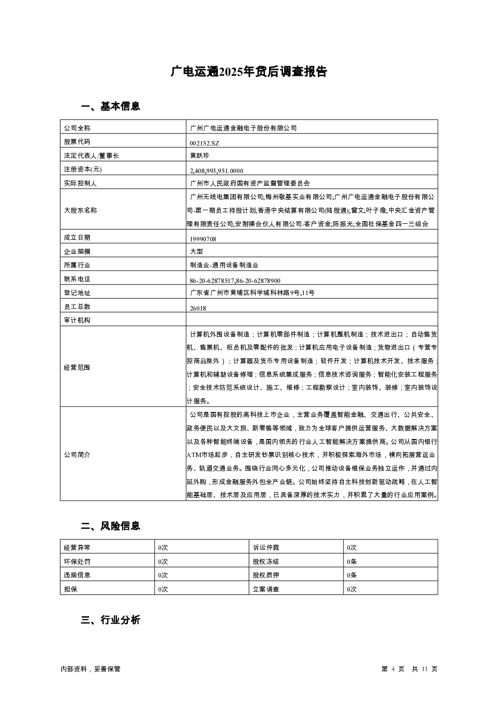 预览图-4