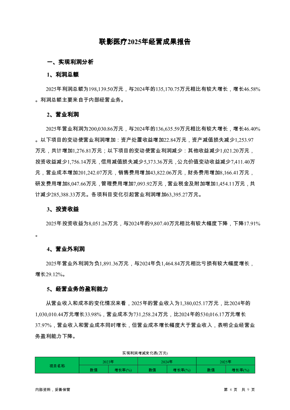 预览图-4
