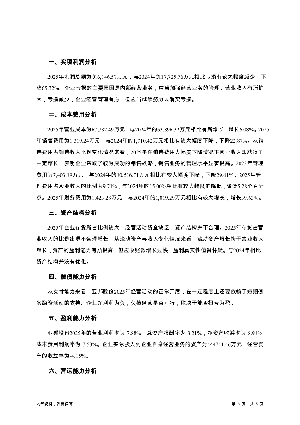 预览图-3