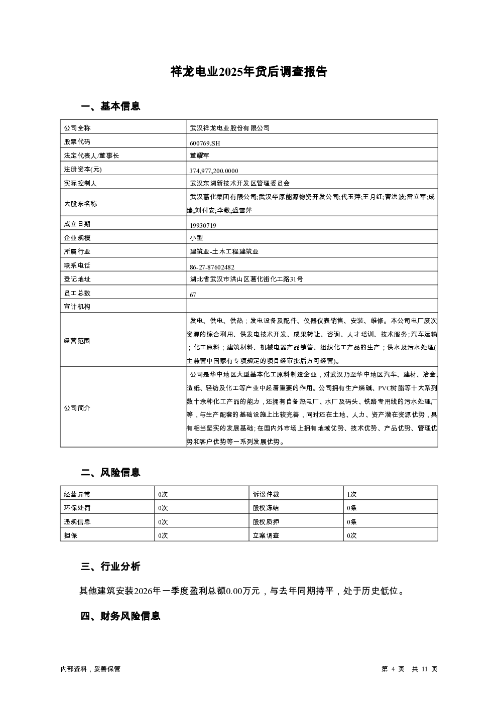 预览图-4