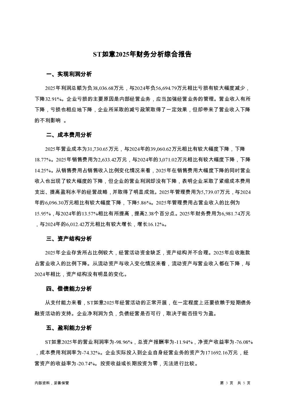 预览图-3