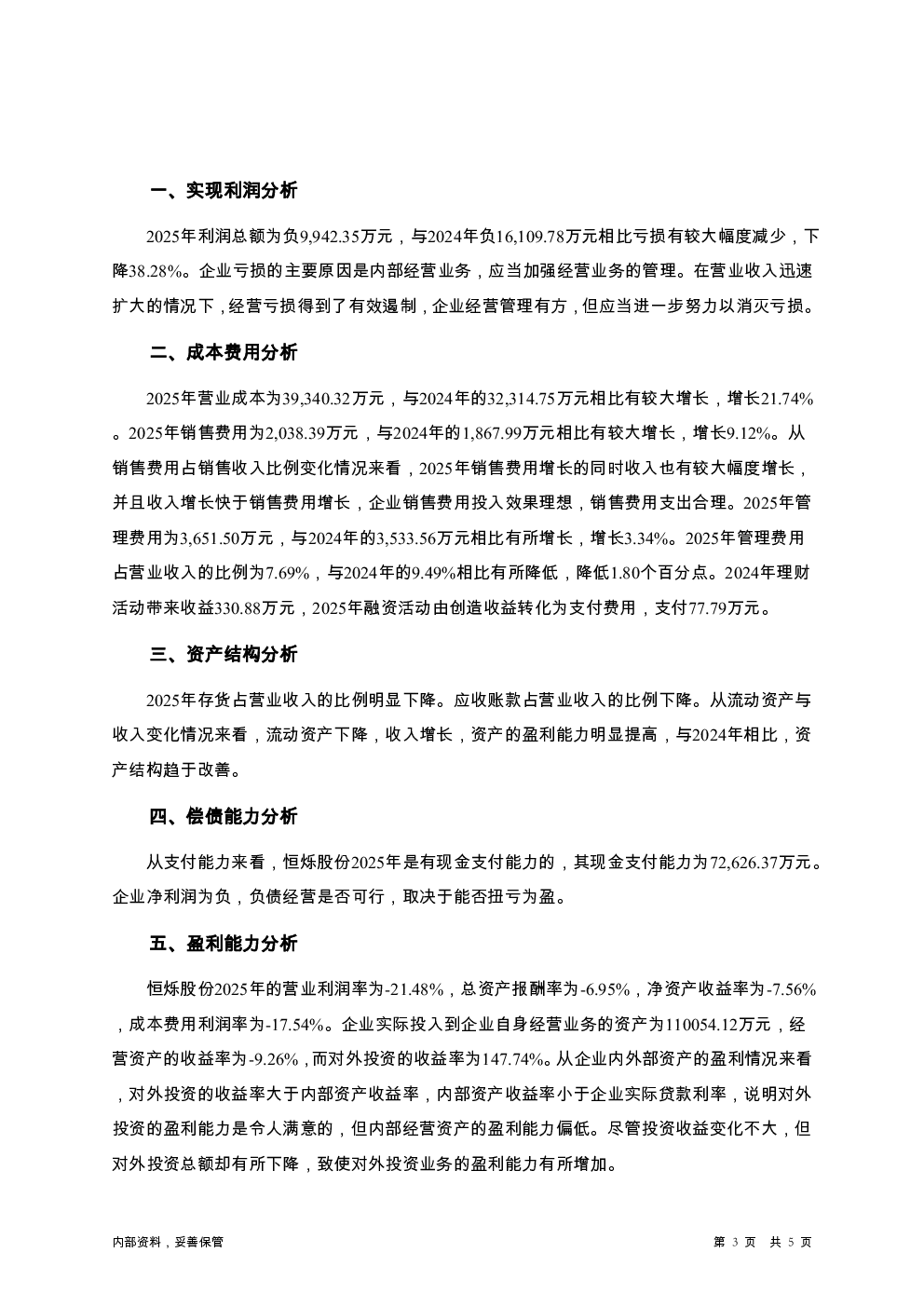 预览图-3
