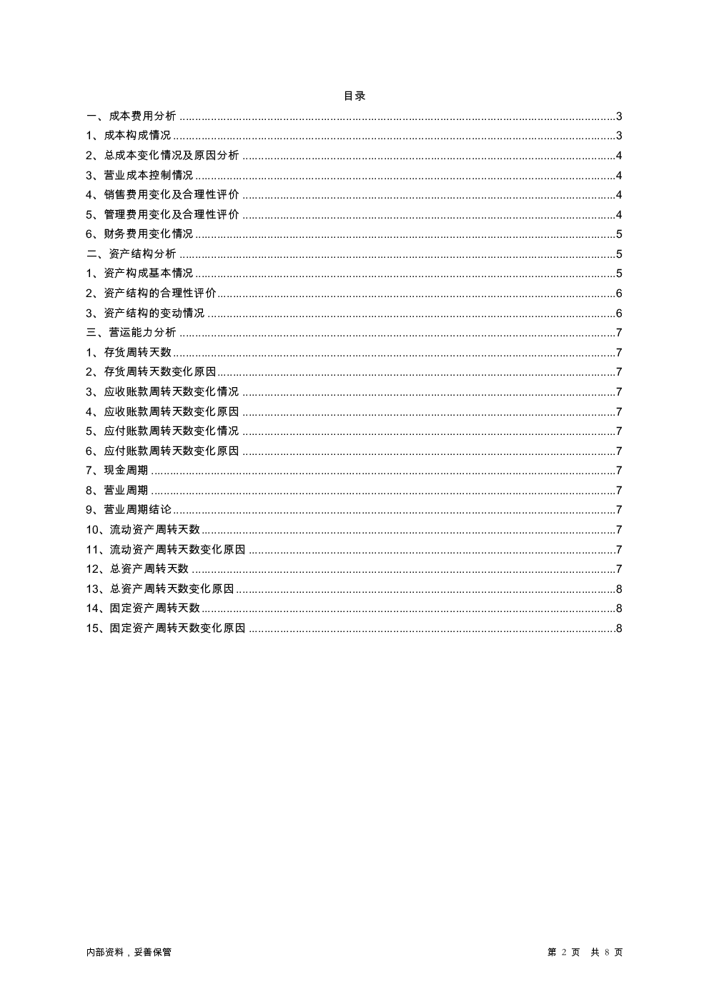 预览图-2