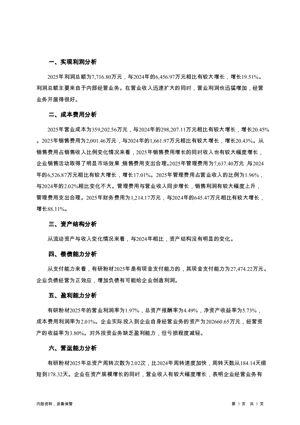 预览图-3