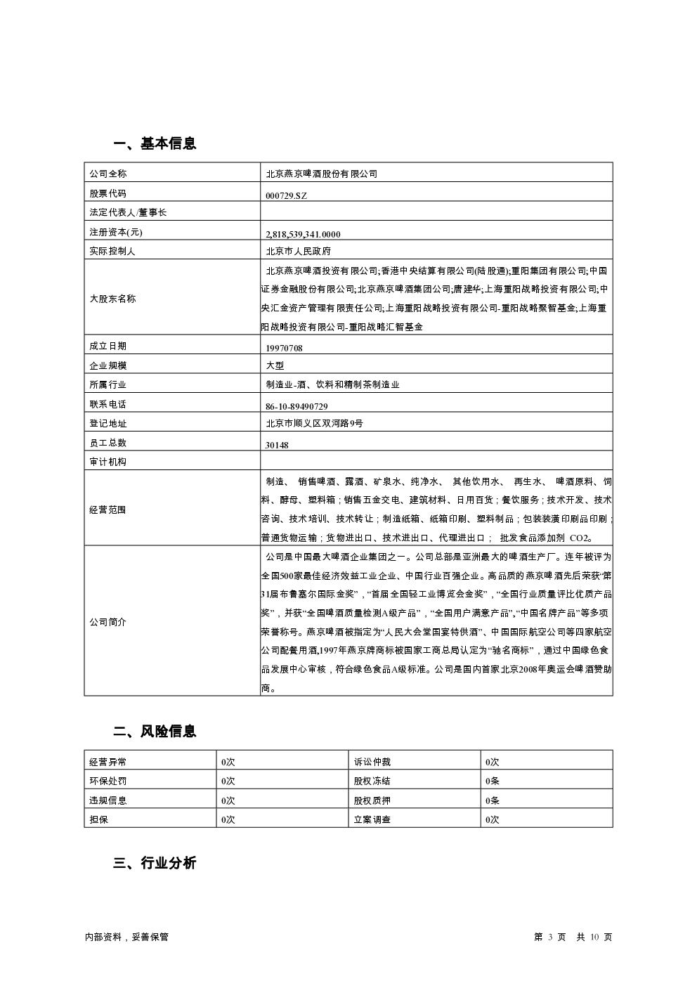 预览图-3