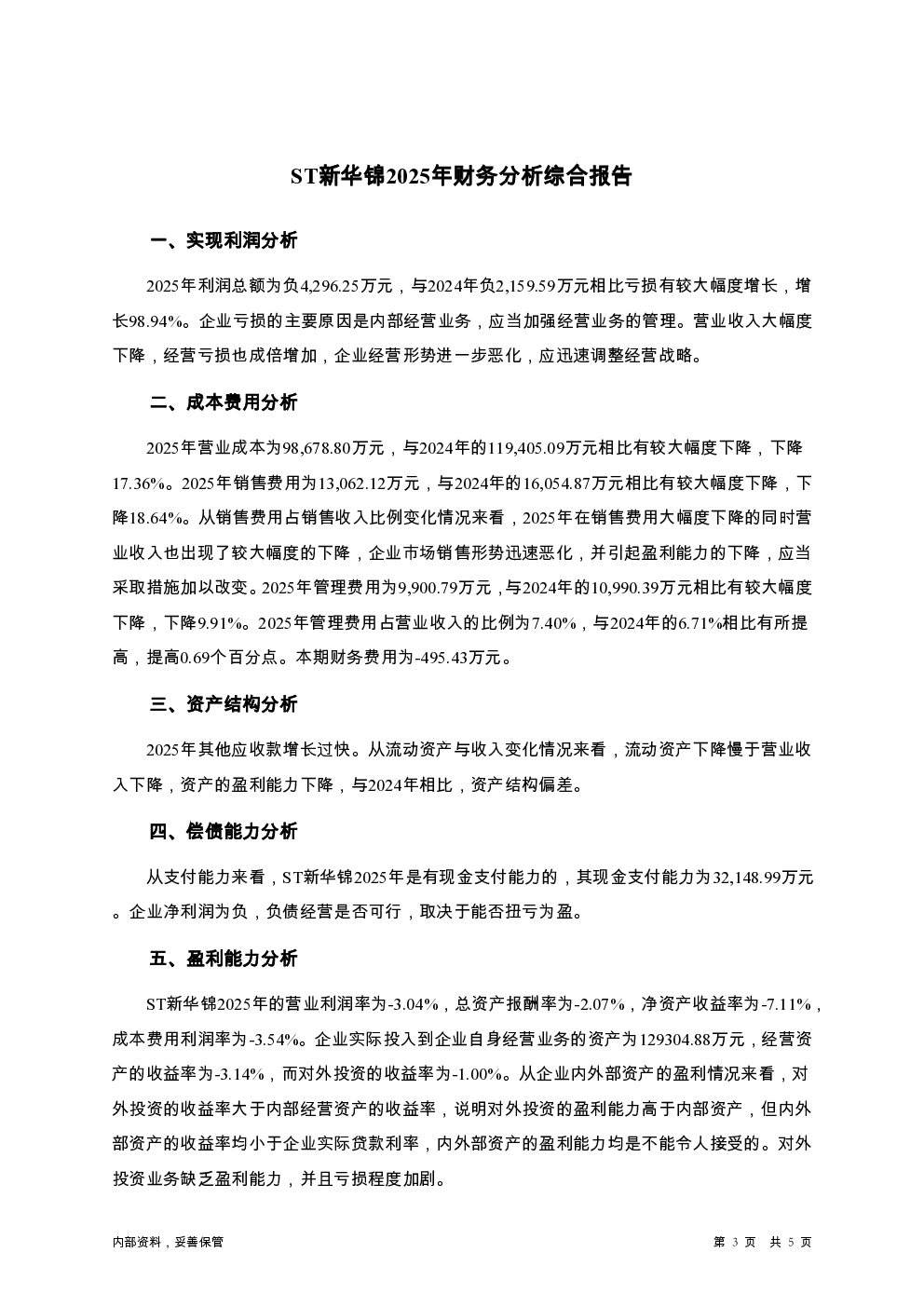 预览图-3
