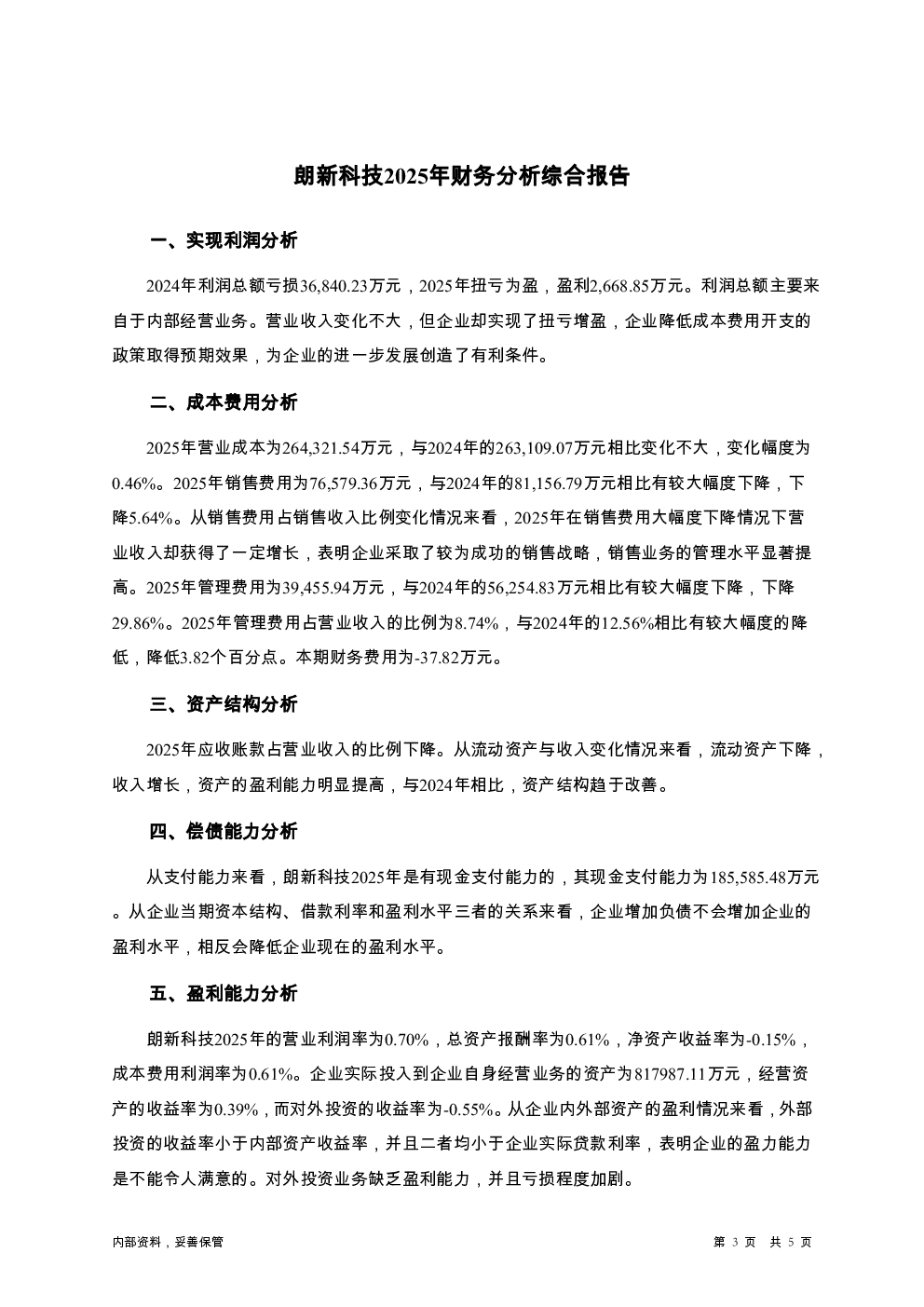 预览图-3