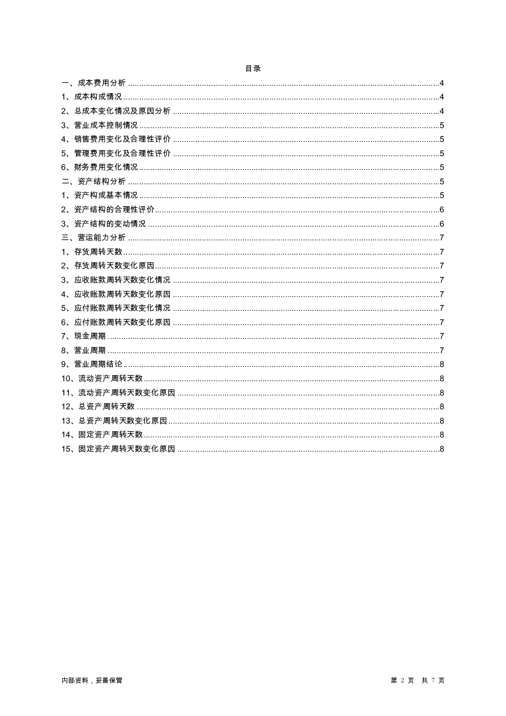预览图-2