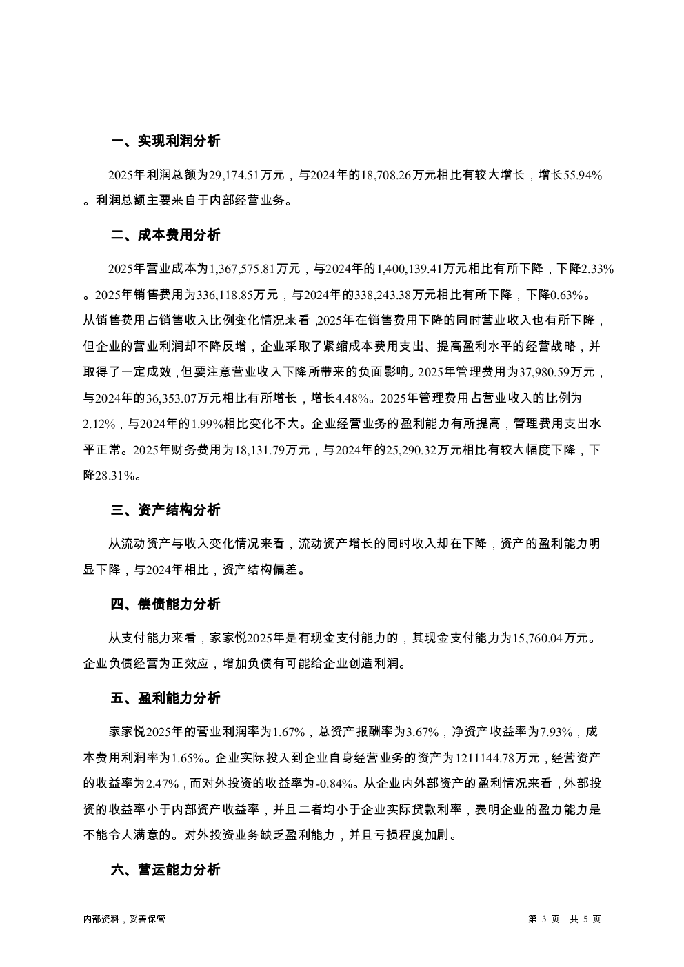 预览图-3