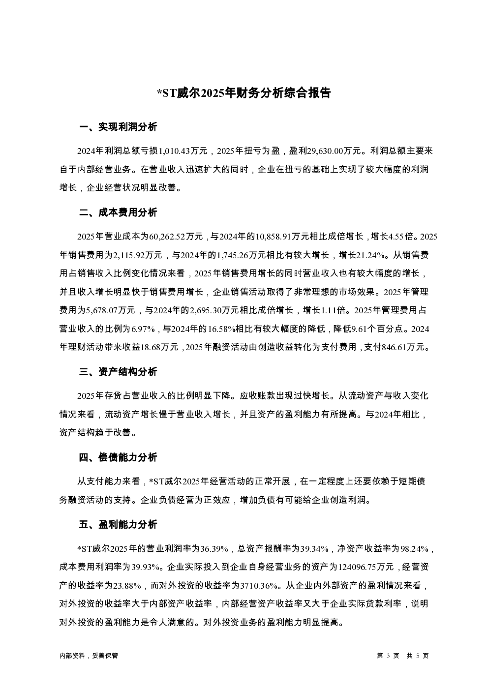 预览图-3