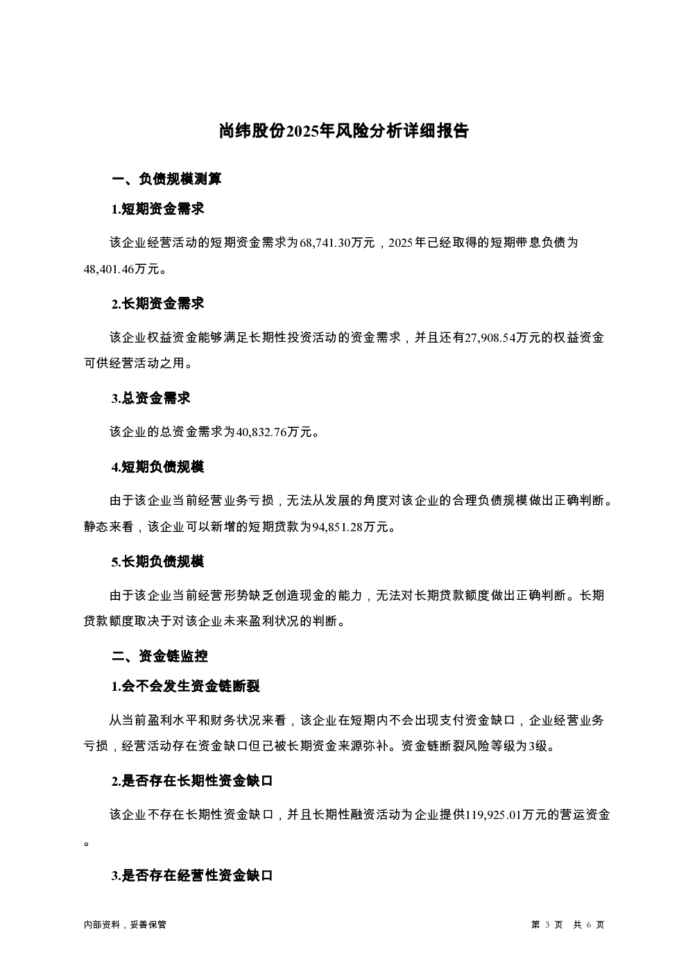 预览图-3