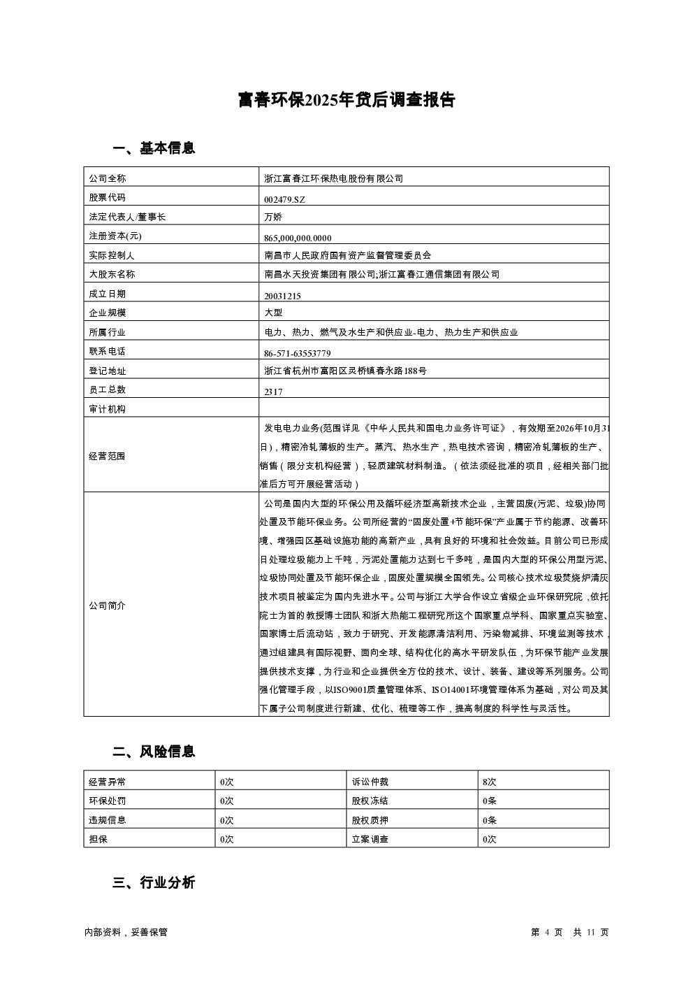 预览图-4
