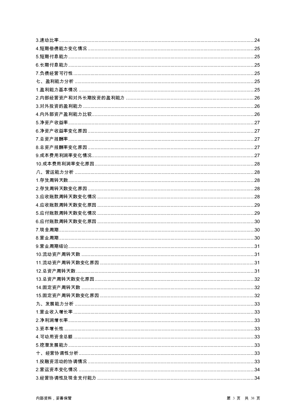 预览图-3