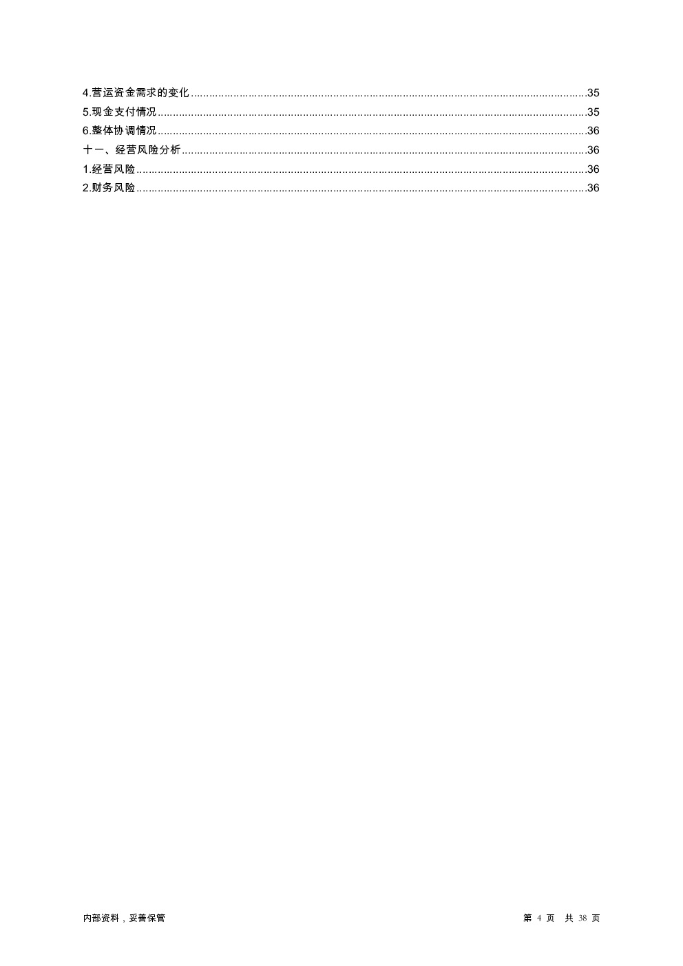 预览图-4