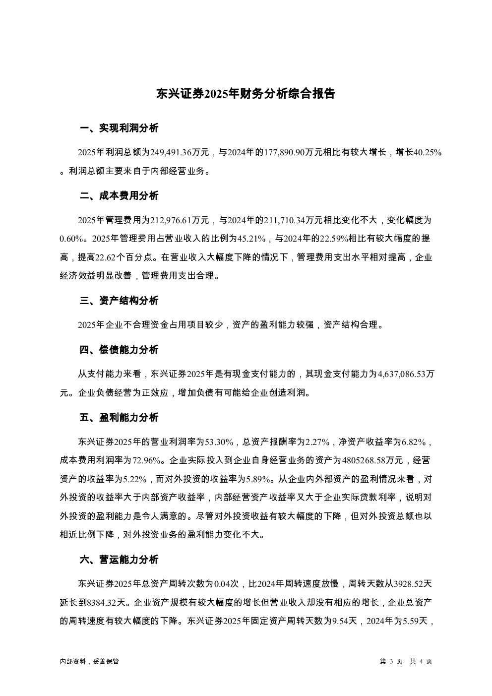 预览图-3