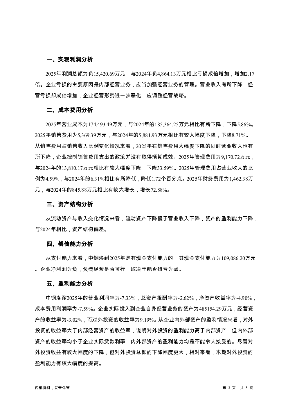 预览图-3