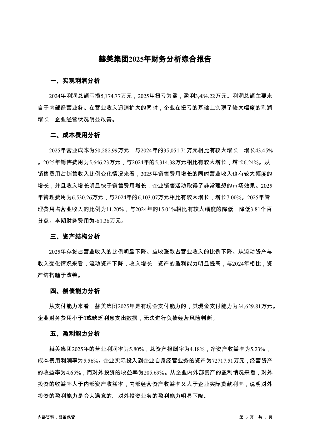 预览图-3