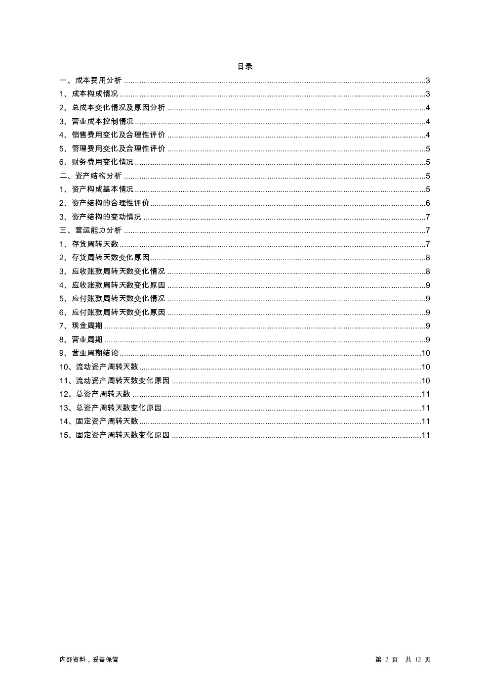 预览图-2