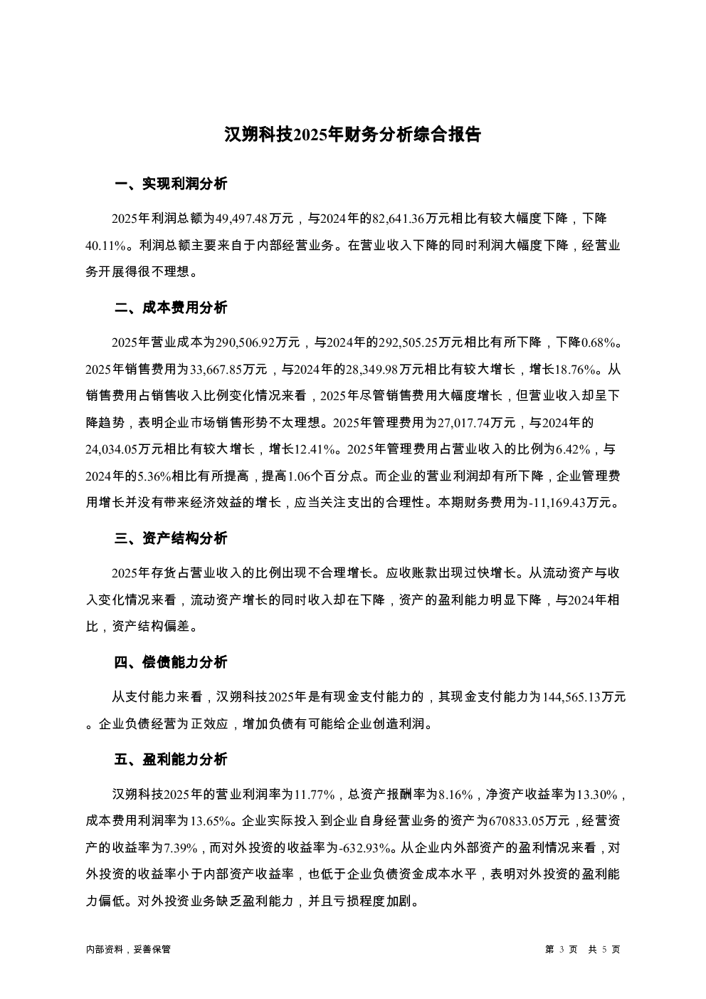 预览图-3