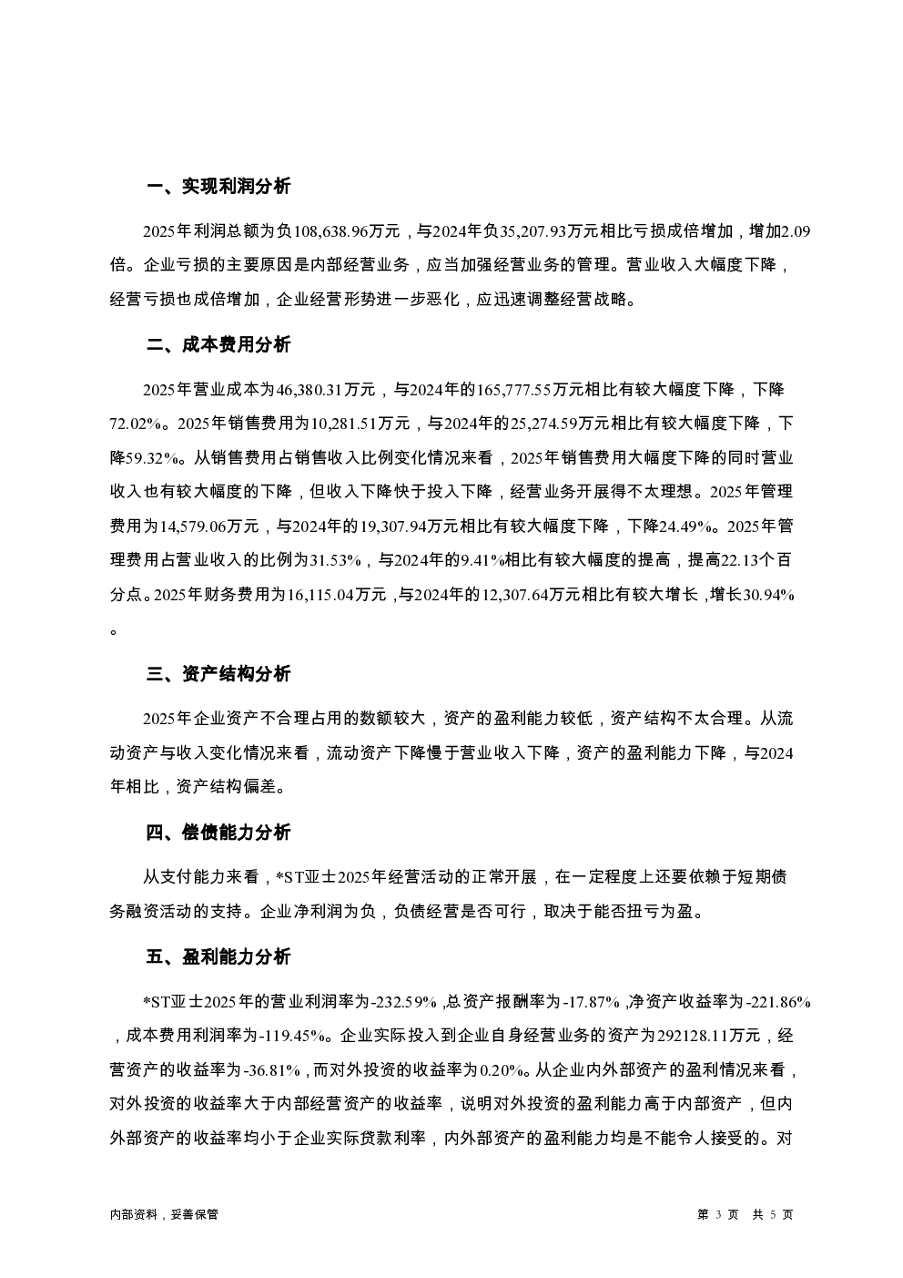 预览图-3
