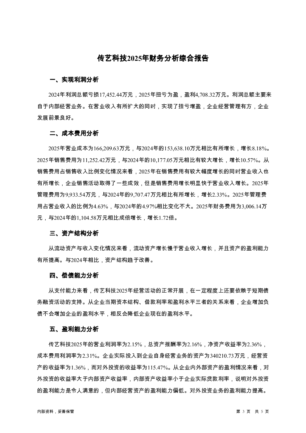 预览图-3