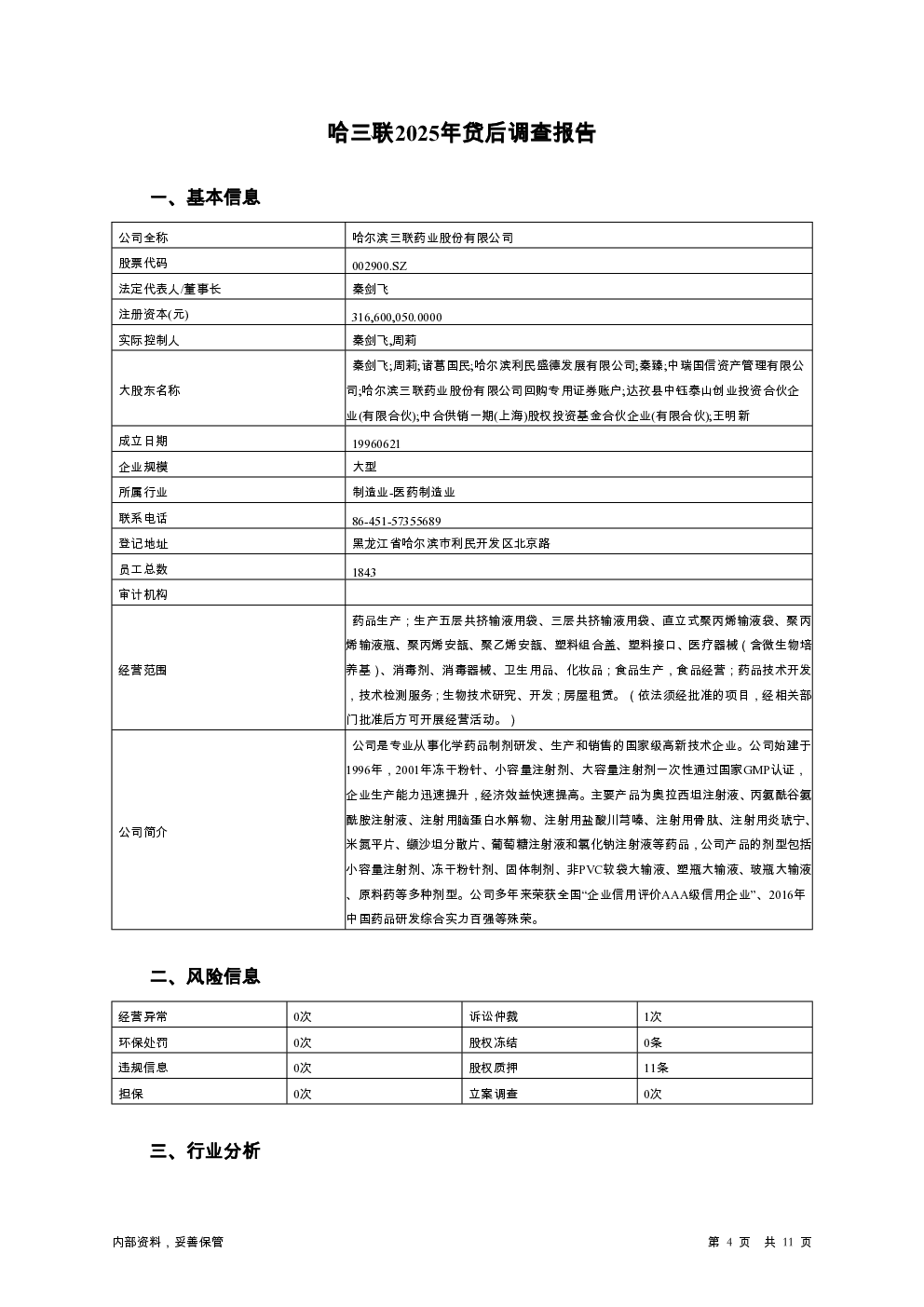预览图-4