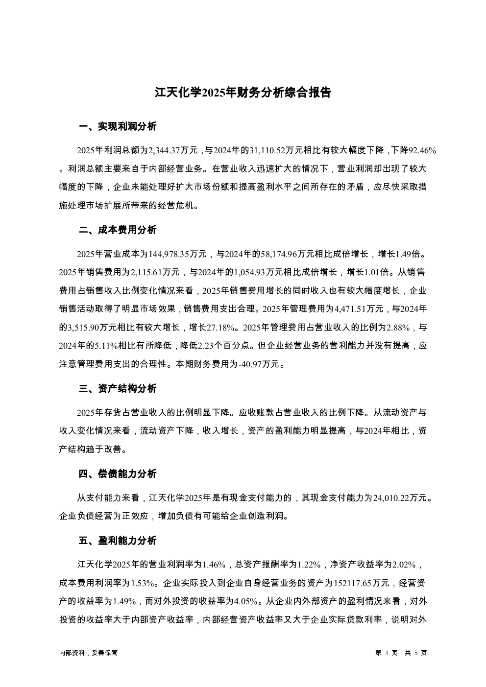 预览图-3