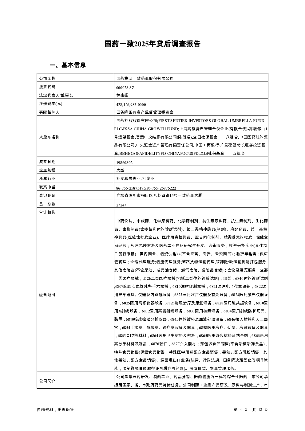 预览图-4