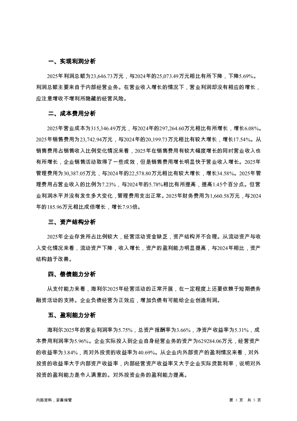 预览图-3