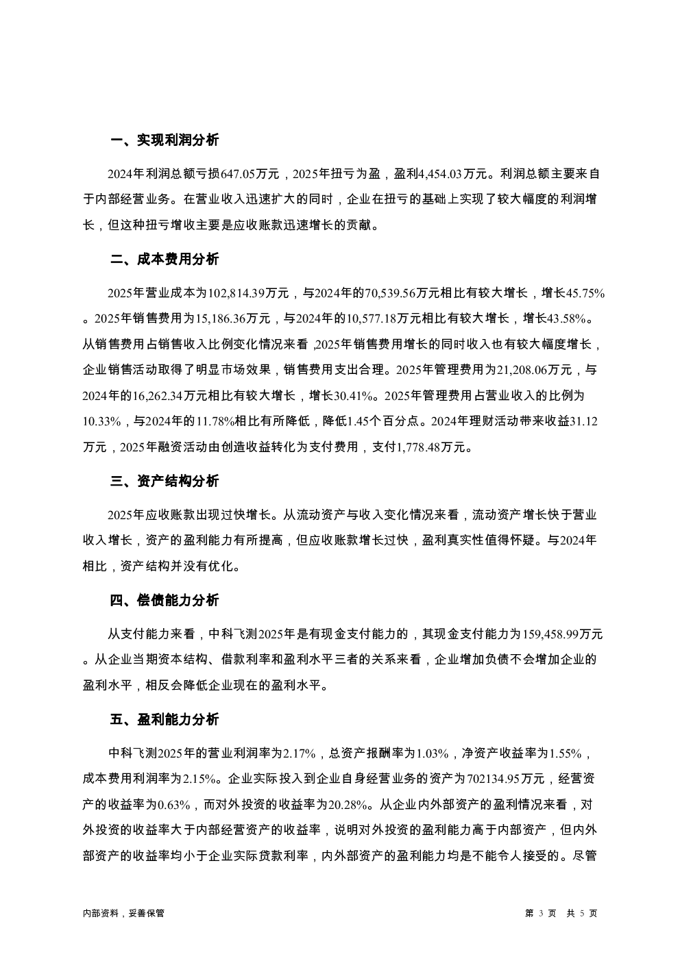 预览图-3